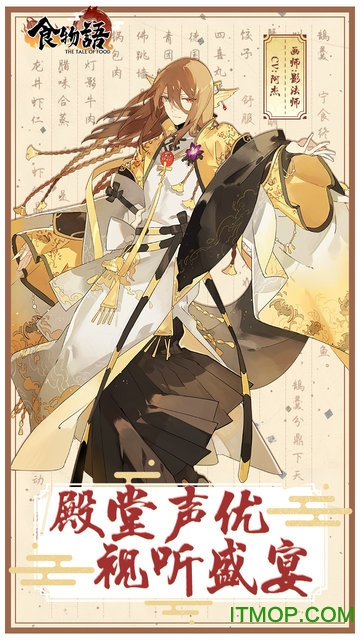 食物语单机版