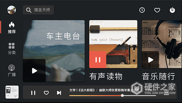 喜马拉雅车载版