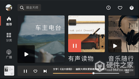 喜马拉雅车载版