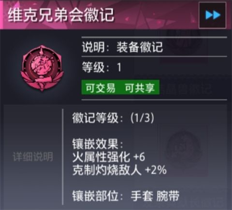 晶核手游