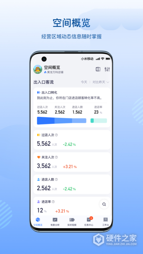 数智空间