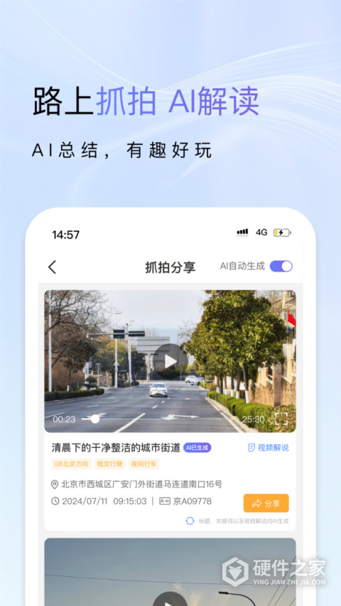 小万出行app官方正版