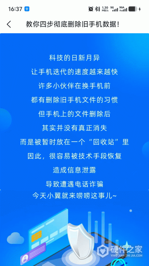流量掌厅app