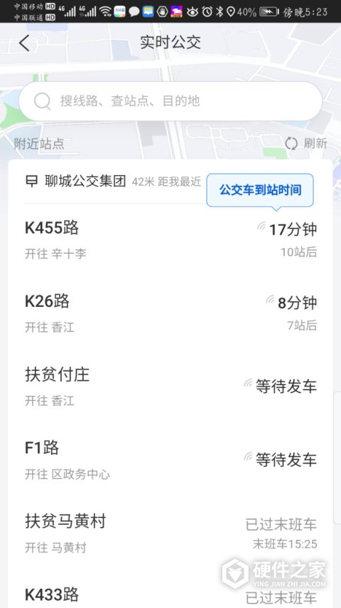 水城通E游