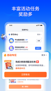 货拉拉专送司机