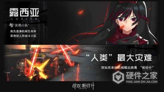 战双帕弥什mumu版