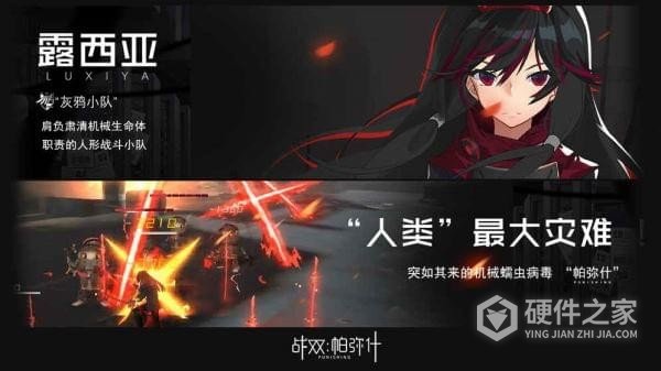 战双帕弥什mumu版
