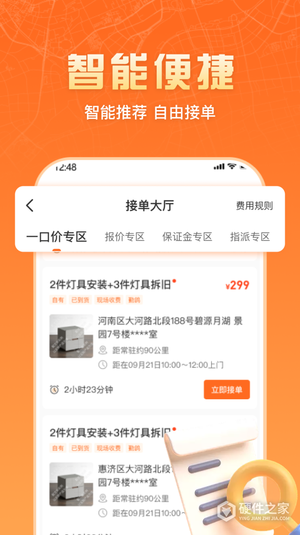 匠多多师傅版