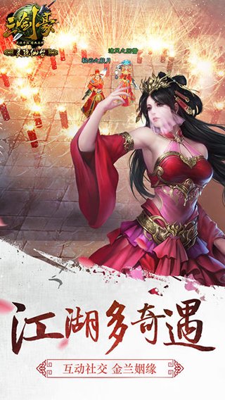 三剑豪华为版