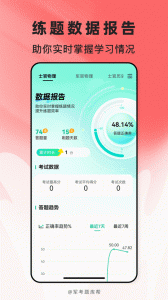 军考题库