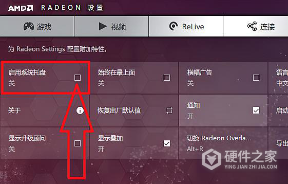 AMD显卡驱动如何打开
