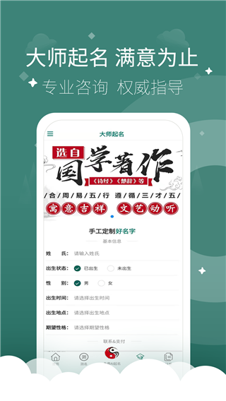 起点起名