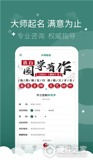 起点起名