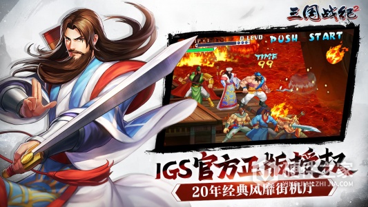 三国战纪2首测版