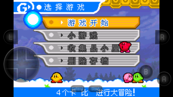 星之卡比手机版
