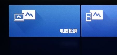 明基e310怎么直连投屏