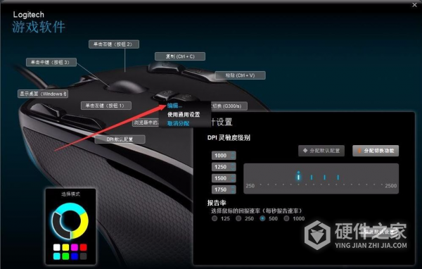 罗技g300s宏设置教程
