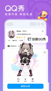 QQ精简版