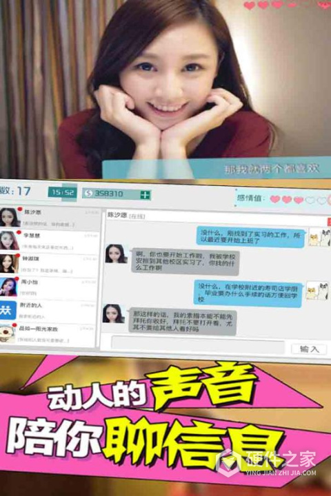 恋爱日记完整版