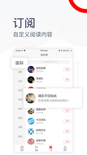 东方头条app