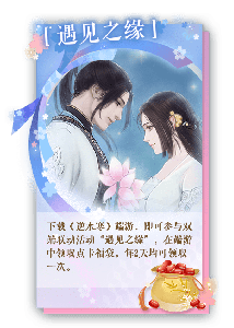 遇见逆水寒uc版