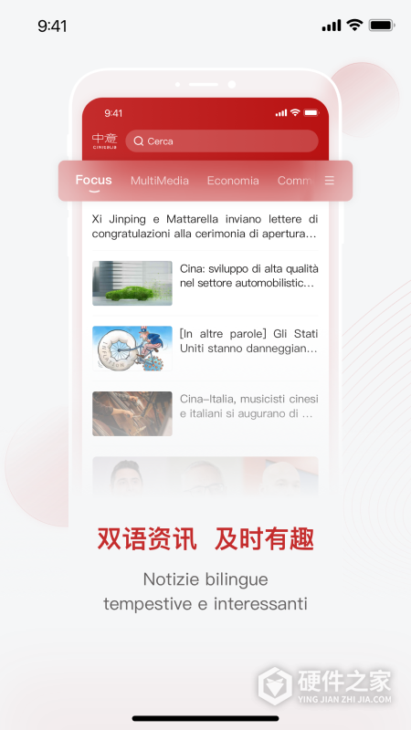 中意
