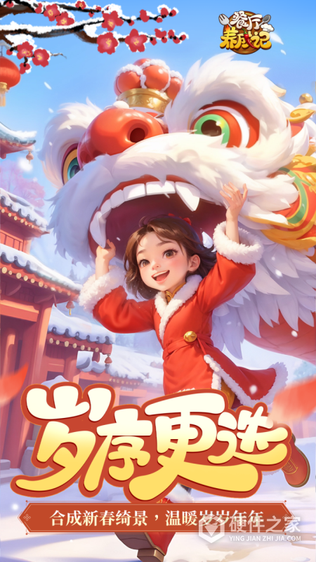 餐厅养成记九游版