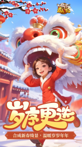 餐厅养成记九游版