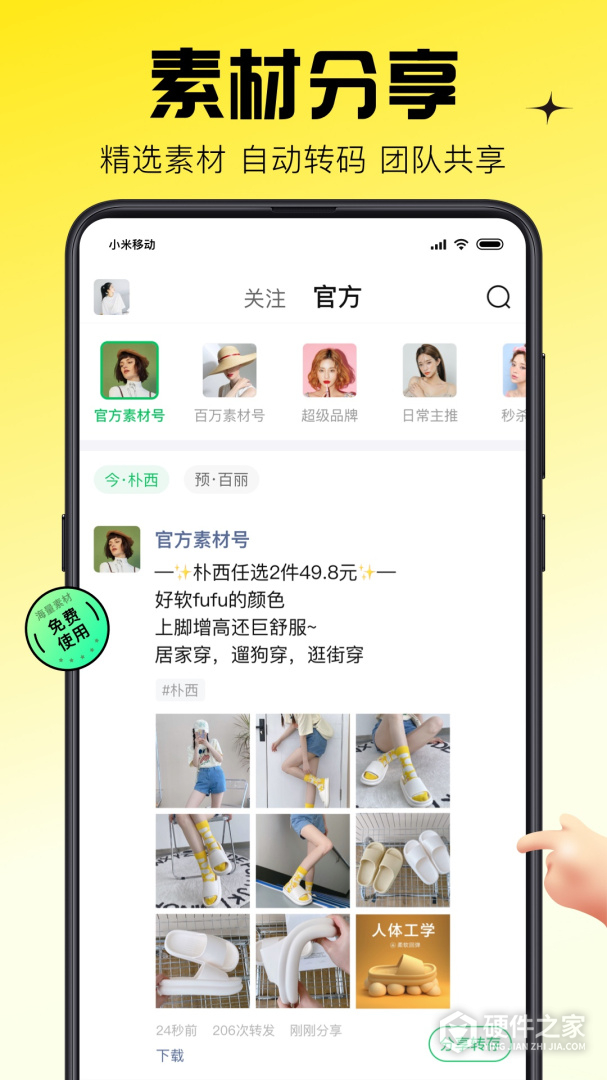 蜂享家