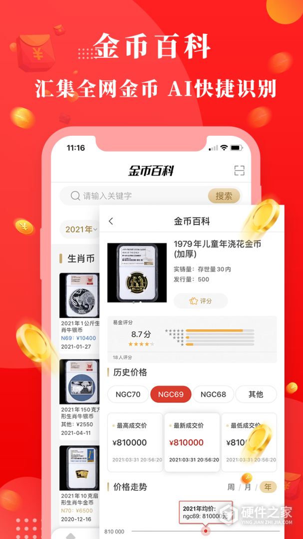 易金在线