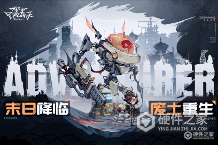 都市冒险高手安卓版