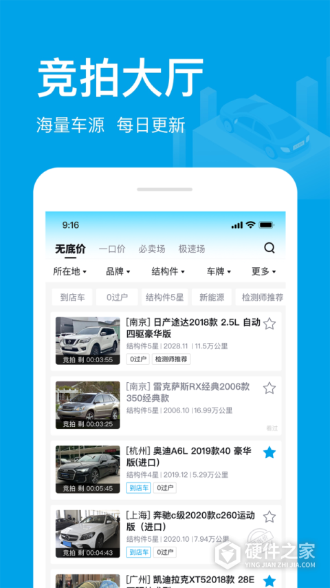 天天拍车经销商版app