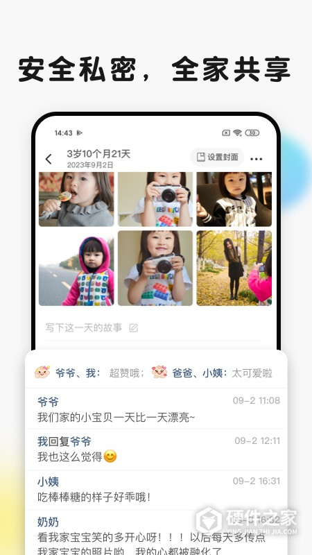 时光小屋相册app