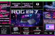 ROG枪神7标准版配置怎么样