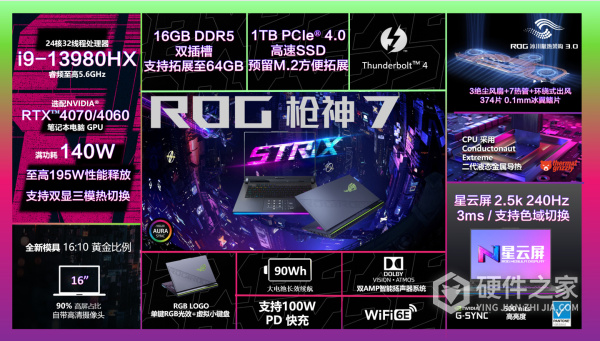 ROG枪神7标准版配置怎么样