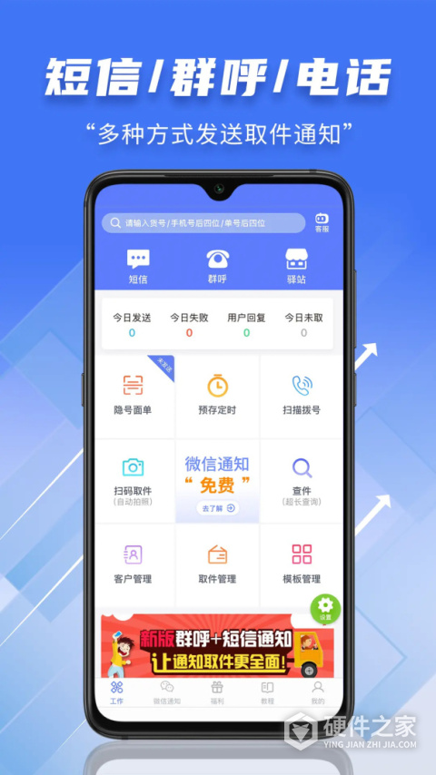 快递员小扁担app