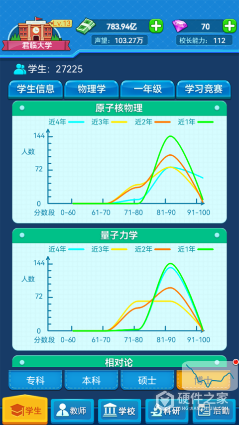 我的大学手机版