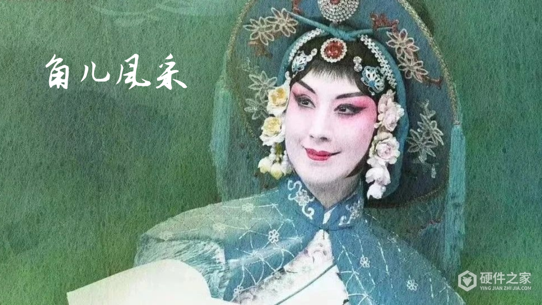 京剧迷