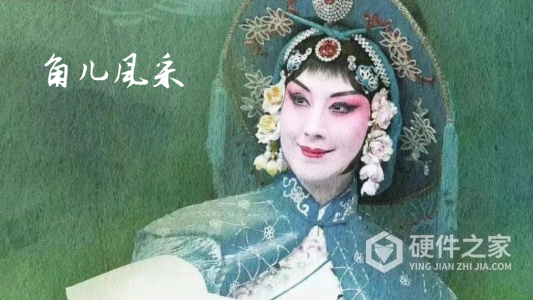 京剧迷