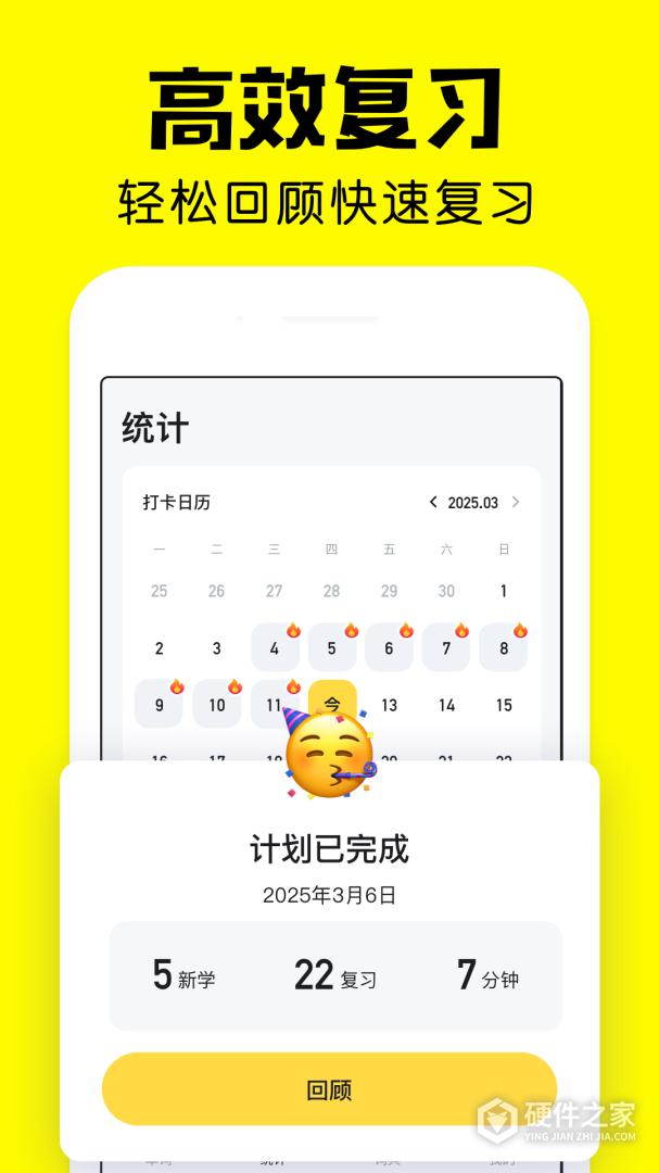 疯狂背单词
