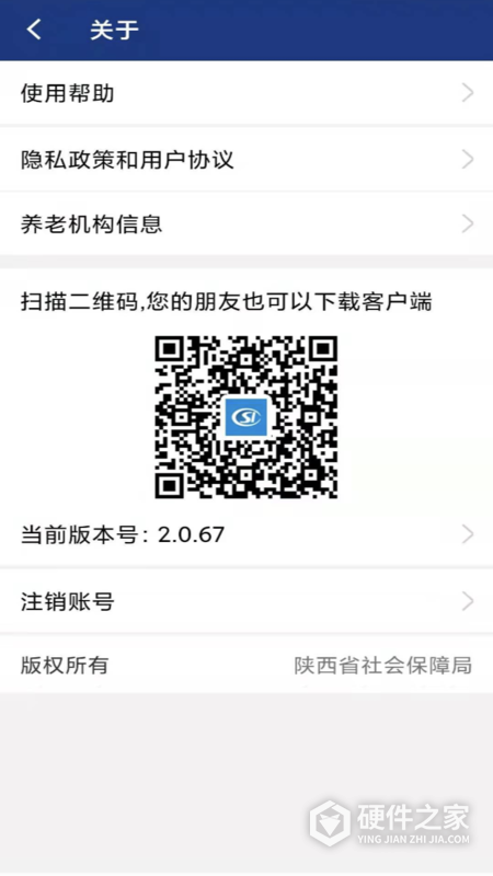陕西社会保险