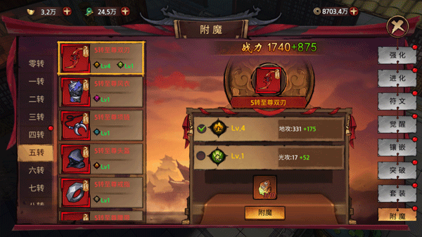 苍龙劫九游渠道服