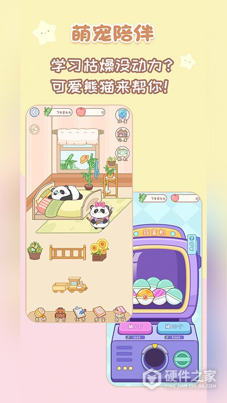 背点单词app