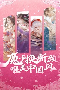 魔卡幻想旧版