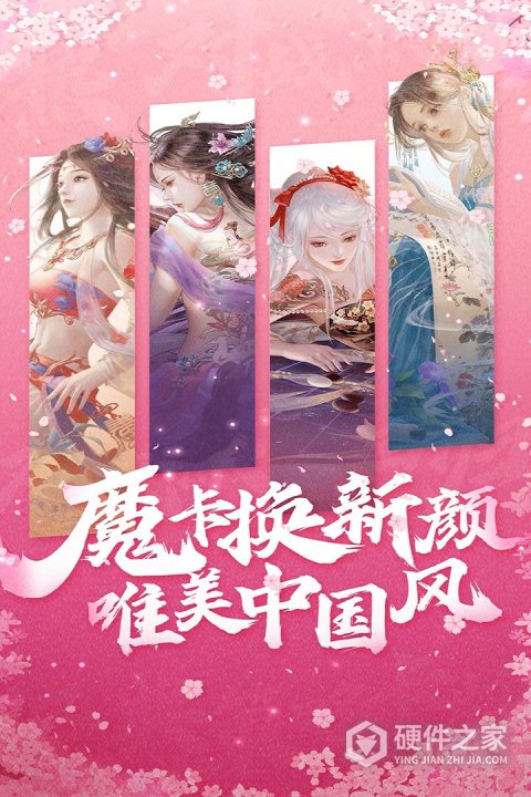魔卡幻想旧版