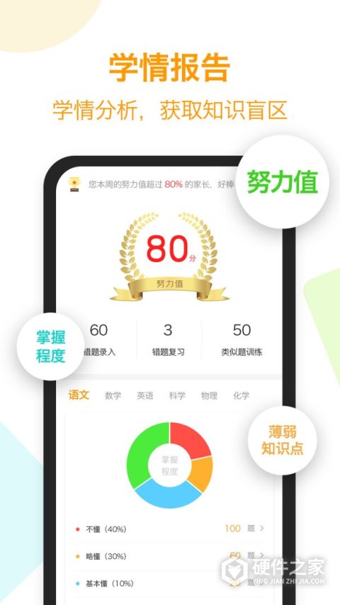 橙果错题本最新版