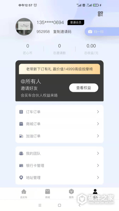 会买车