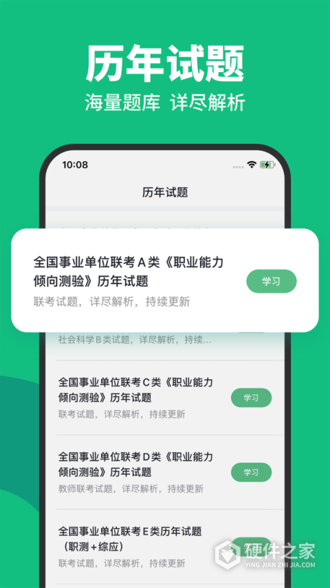 四川事考帮app