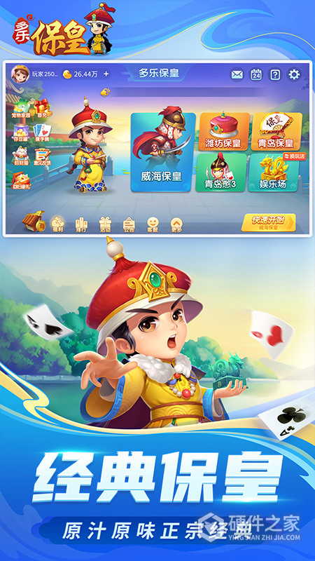 多乐保皇