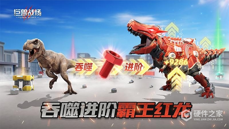 巨兽战场百度版